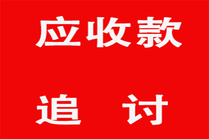 起诉立案所需欠款金额标准
