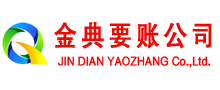 淳化要账公司